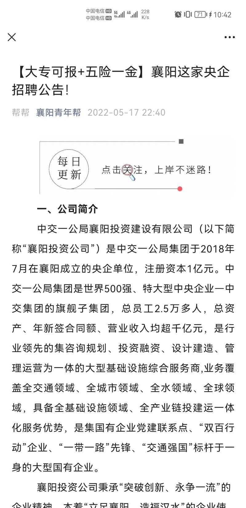 本地宝襄阳招聘 襄阳发布招聘信息