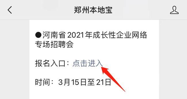 本地宝郑州招聘是中介吗 郑州本地宝app官方下载苹果