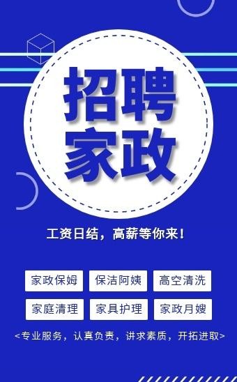 本地家政保姆哪里有招聘 找工作家政保姆招聘