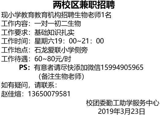 本地家教招聘信息 家教招聘信息网