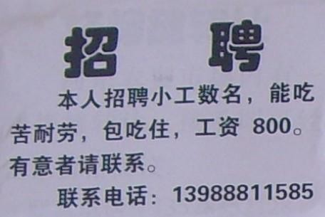 本地小时工有哪些岗位招聘 本地小时工6千包吃住