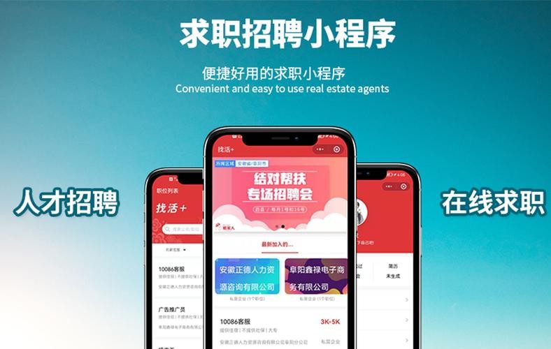 本地小程序招聘怎么做 本地小程序招聘怎么做兼职