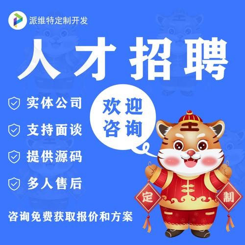 本地小程序招聘怎么做的 小程序 招聘