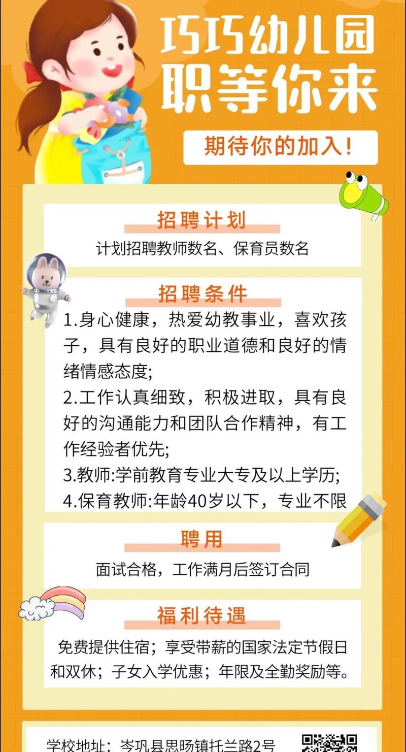 本地工作招聘保育员信息 招聘网保育员招聘