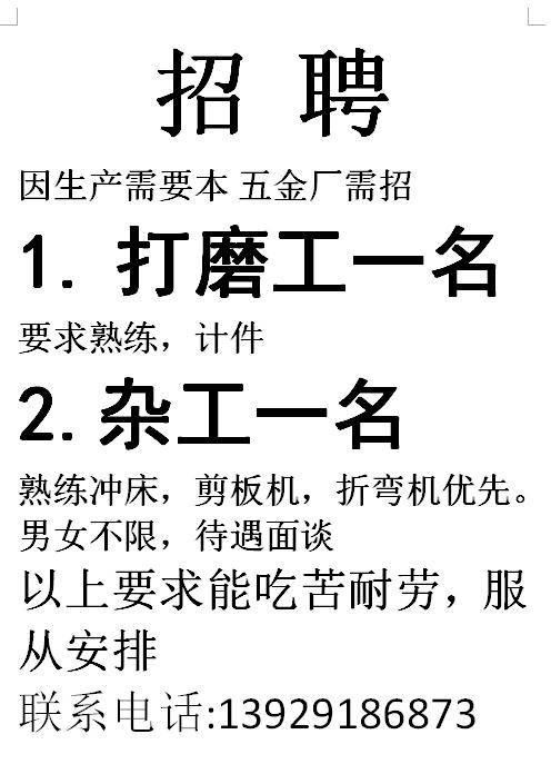 本地工作招聘压铸工 本地工作招聘压铸工最新信息