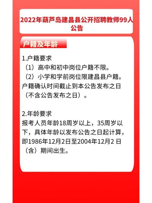 本地工作招聘教师 当地招聘教师的公告在哪里查