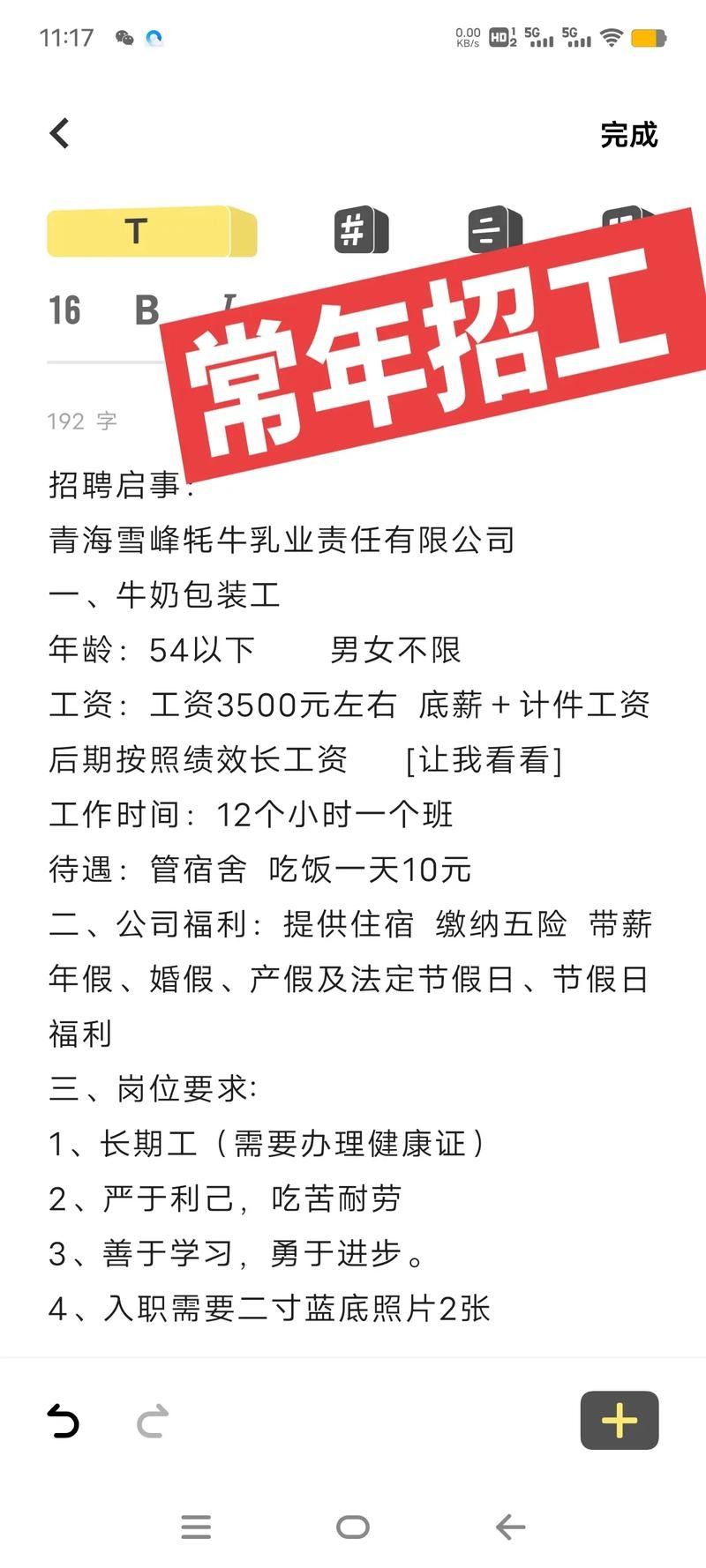 本地工作招聘西宁 本地工作招聘西宁最新消息