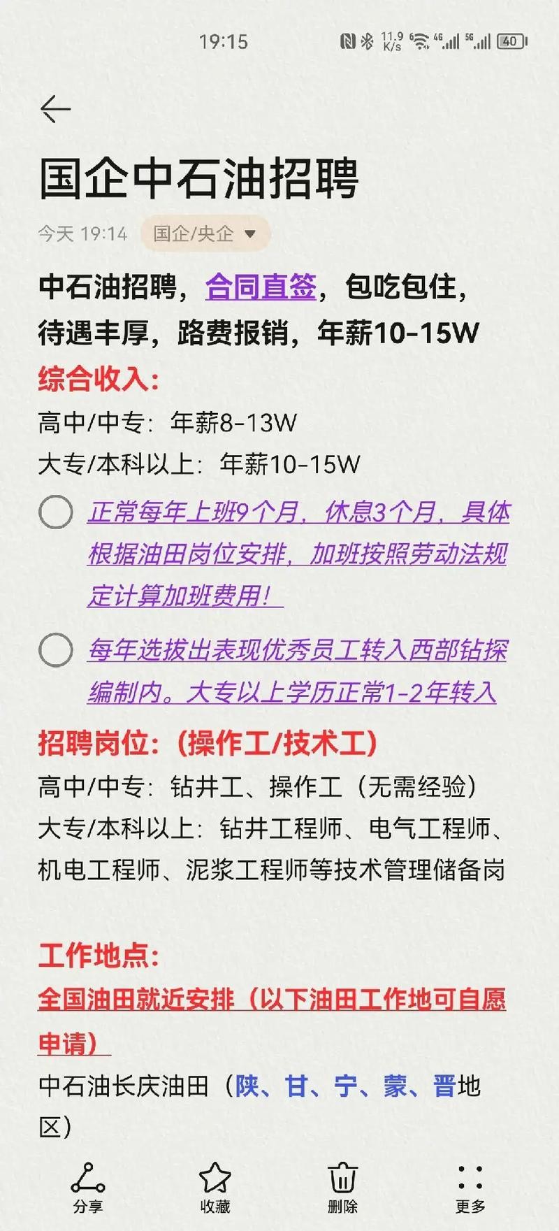 本地工作招聘西安 西安工作最新招聘