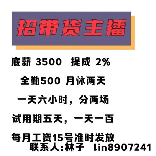 本地工厂招聘直播怎么做 工厂怎么找直播带货公司