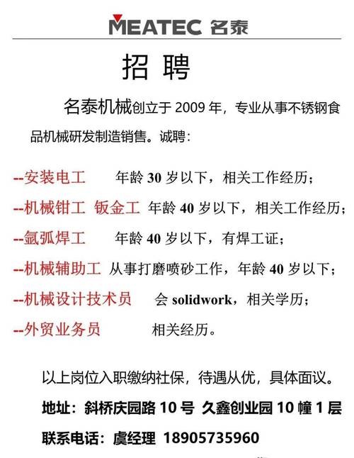 本地工厂电工招聘 本地工厂电工招聘最新信息