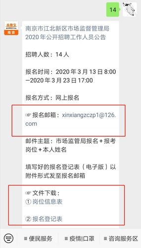 本地市场招聘信息在哪里看 本地市场招聘信息在哪里看啊