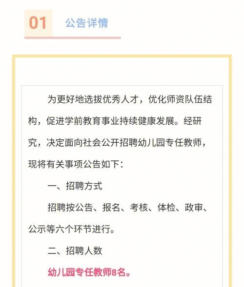 本地幼师招聘信息 幼师最新招聘