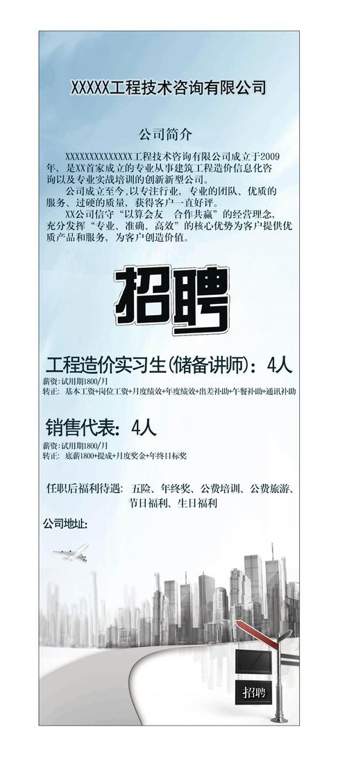 本地广告招聘项目有哪些 广告岗位招聘信息