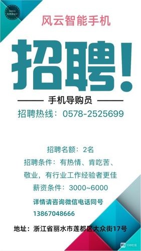 本地店员招聘 店员招聘网