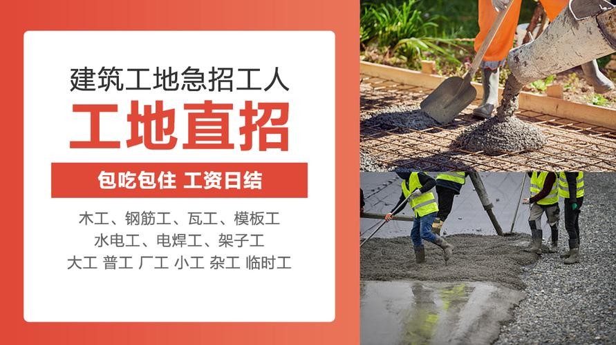 本地建筑工招聘 建筑工招聘网站