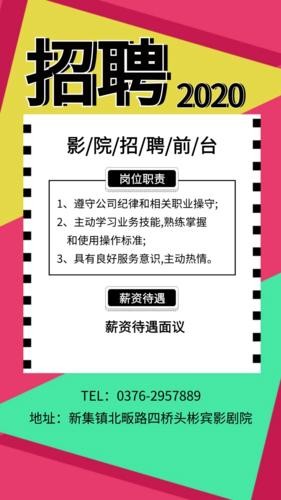 本地影院招聘网站有哪些 本地影院招聘网站有哪些平台