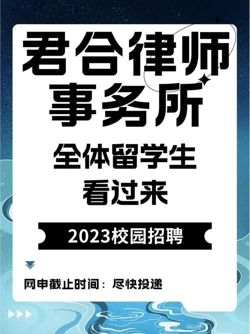 本地律所招聘 律所在哪招聘