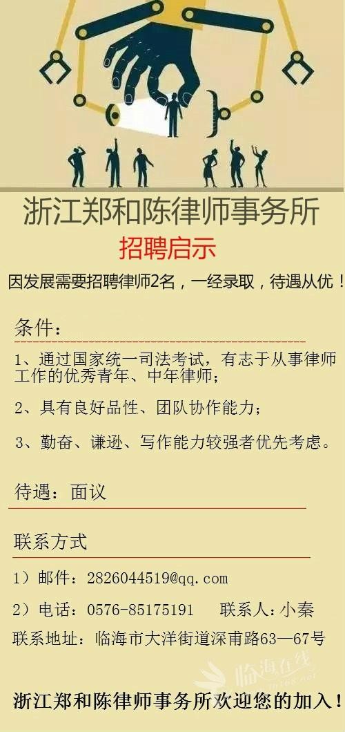 本地律所招聘在哪看简历 律师招聘信息哪里看