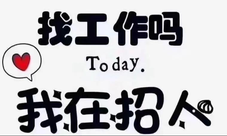 本地微同城招聘 微信同城招聘