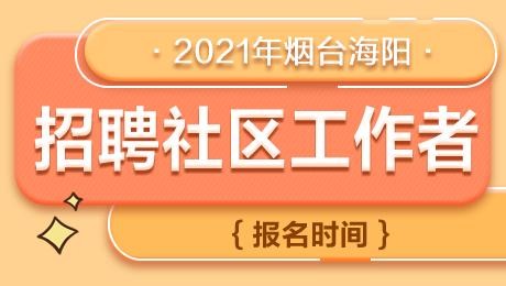 本地微社区招聘 社区招聘app