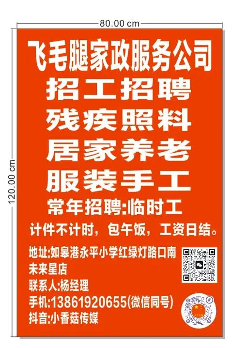 本地怎么找小时工招聘兼职 本地怎么找小时工招聘兼职工作