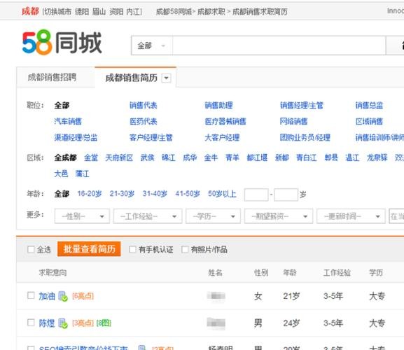 本地怎么找工作招聘 找工作58同城最新招聘