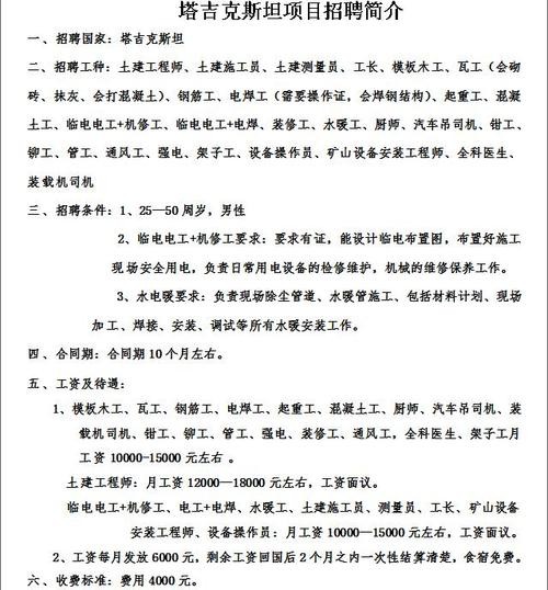 本地怎么找工长招聘信息 找工人师傅干活在什么网