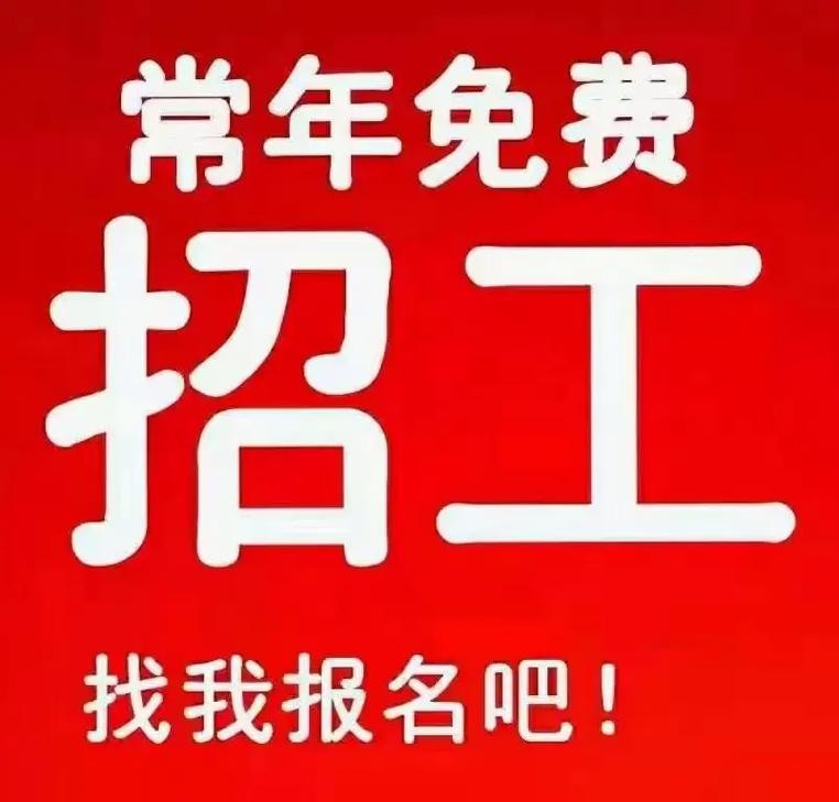 本地怎么找日结工人招聘 哪里去找日结的工作