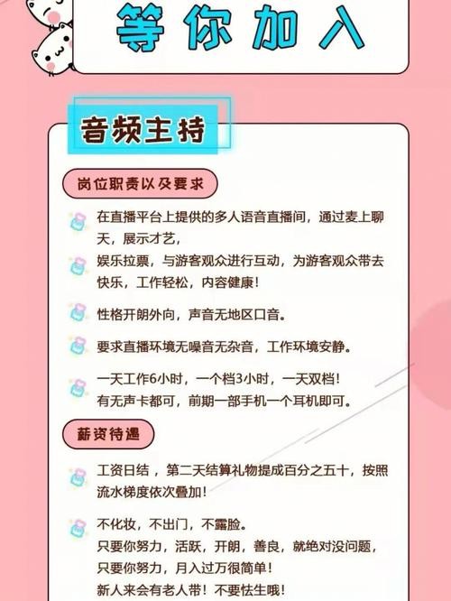 本地怎么招聘主播赚钱 招聘主播如何挣钱