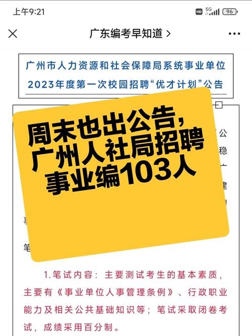 本地怎么看事业编招聘人数 如何查看事业编制招聘