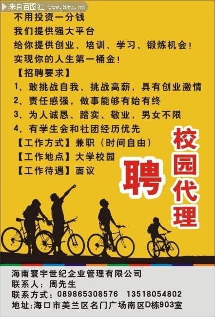 本地怎样宣传招聘广告 本地怎样宣传招聘广告呢