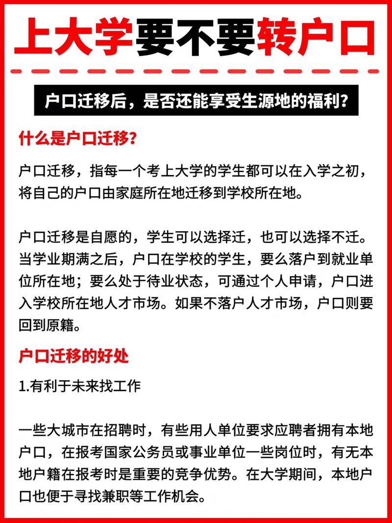 本地户口招聘条件 本地户口对工作应聘有优势吗？