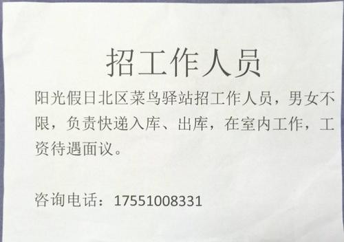 本地打单员招聘信息怎么写 打单发货员招聘