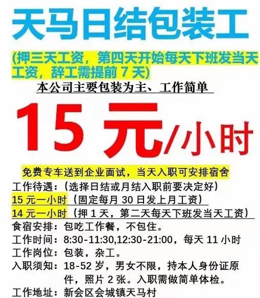 本地找工作 郴州找工作郴州本地找工作