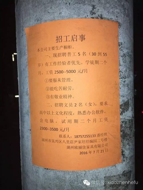 本地找工作招聘启事 本地找工作招聘启事2020