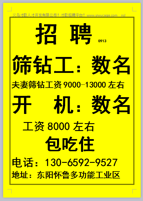 本地技工岗位招聘 本地技工岗位招聘官网