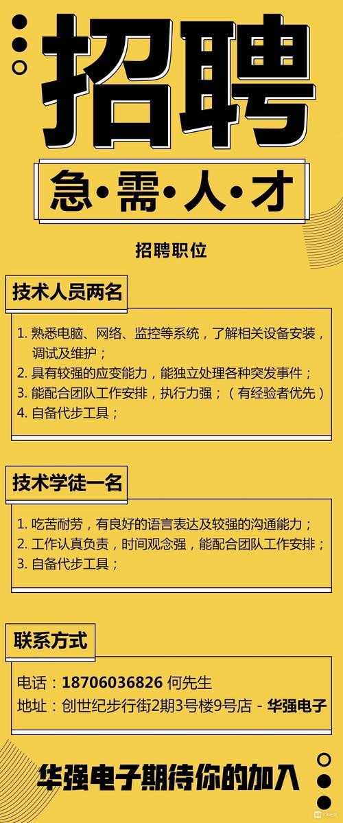 本地技师招聘 技师招聘网站