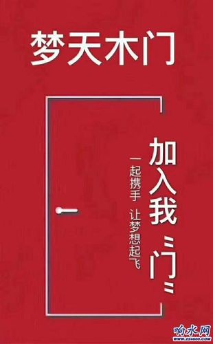 本地护墙木门招聘 高薪招聘木门护墙安装师傅