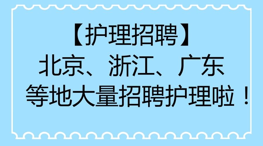 本地护工招聘网站有哪些 急招护工月入过万就近安排