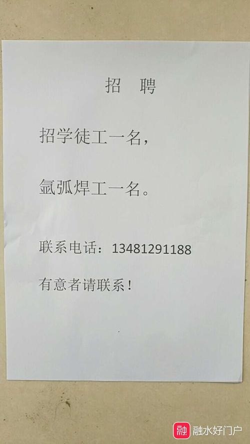 本地拉面学徒招聘是真的吗 拉面学徒工招聘