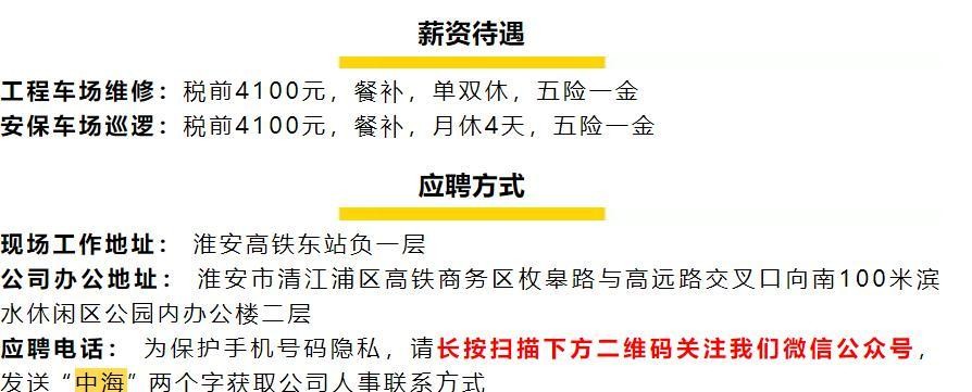 本地招工淮安青浦区招聘 淮安清江浦区找工作