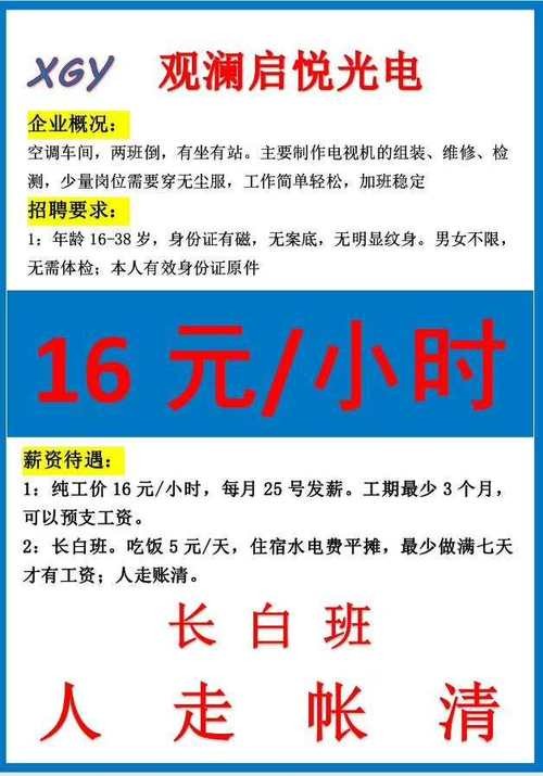 本地招聘 招临时工信息 本地招聘 招临时工信息怎么发