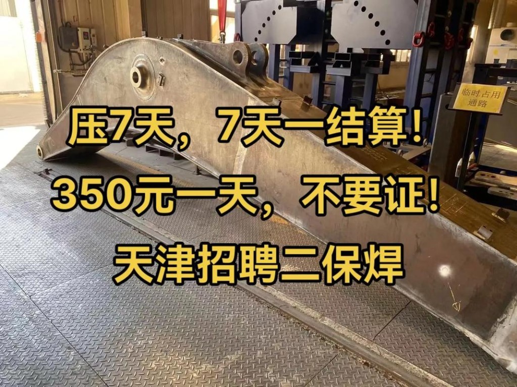 本地招聘 焊工 本地焊招聘300元一天