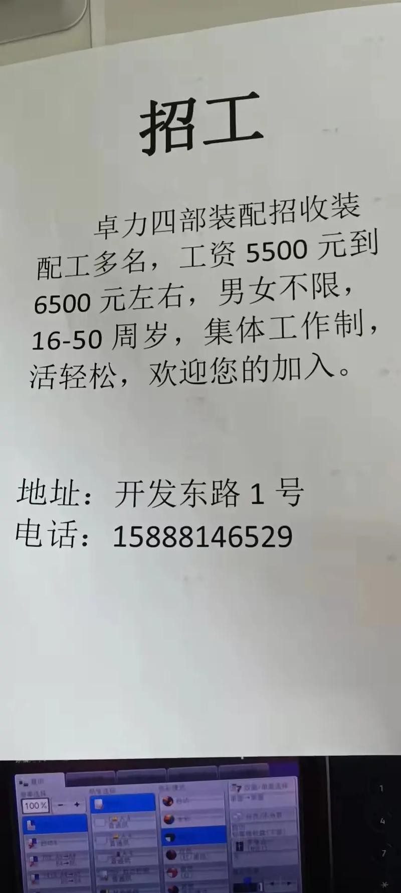 本地招聘56岁 56岁左右工作招聘