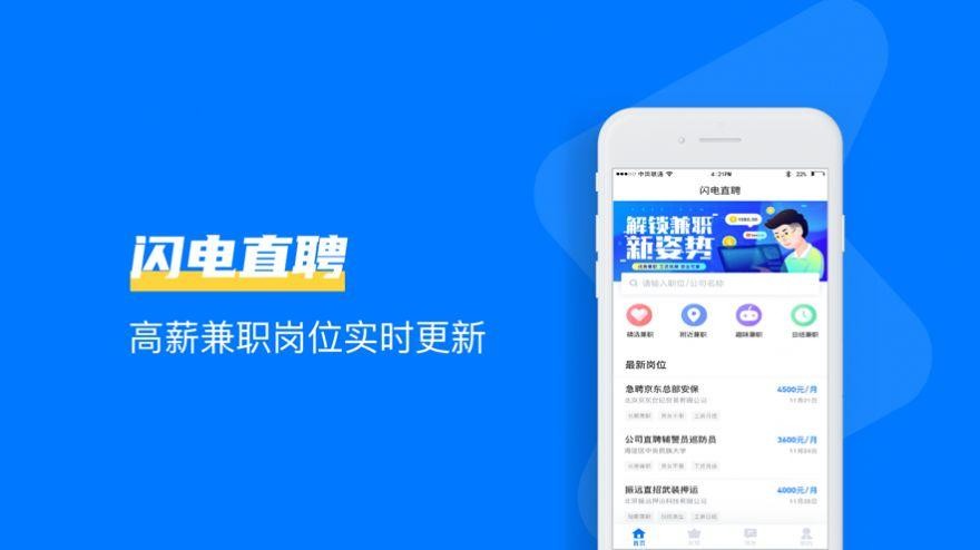 本地招聘下载什么app 招聘app推荐