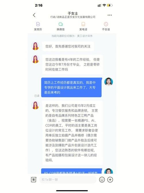 本地招聘专家怎么找到的 电话联系招聘人怎样沟通