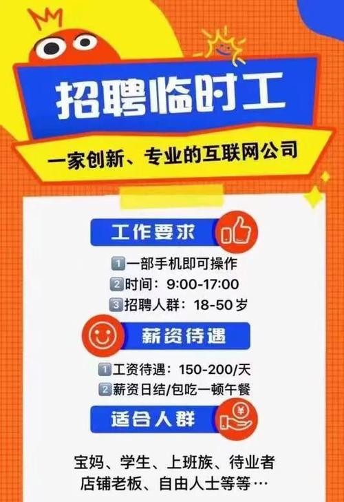 本地招聘临时工哪个网站 本地招聘临时工2名 一天一结 30