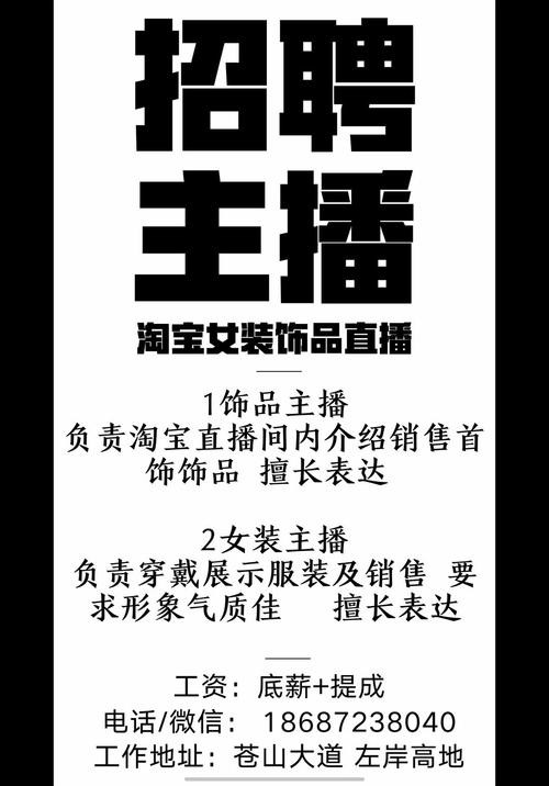 本地招聘主播视频要求 招聘视频主播都是干什么的