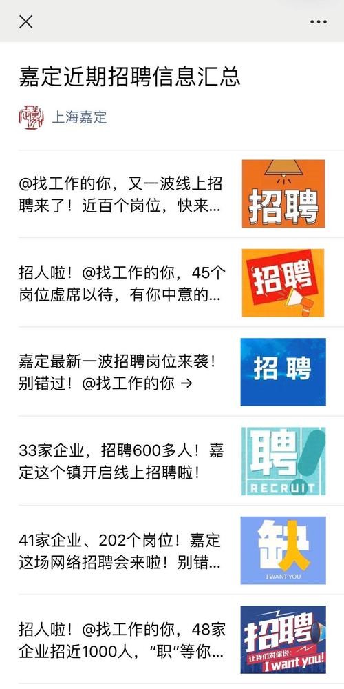 本地招聘人员APP 本地招聘信息怎么找？