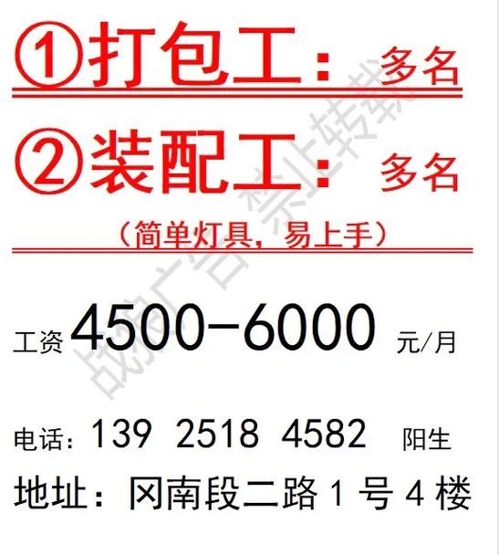 本地招聘价格低 本地招聘网找工作